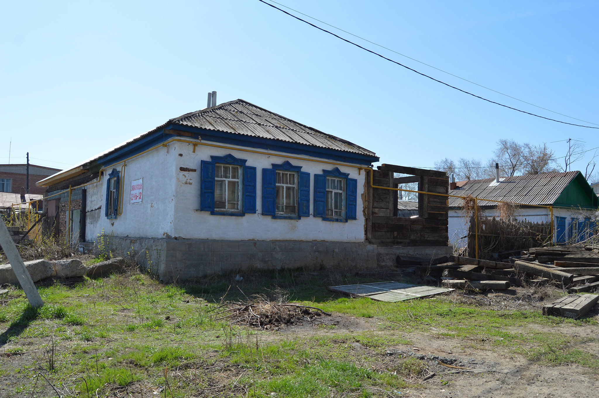 Орск (Orsk)